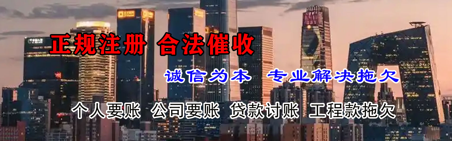 常山讨账公司