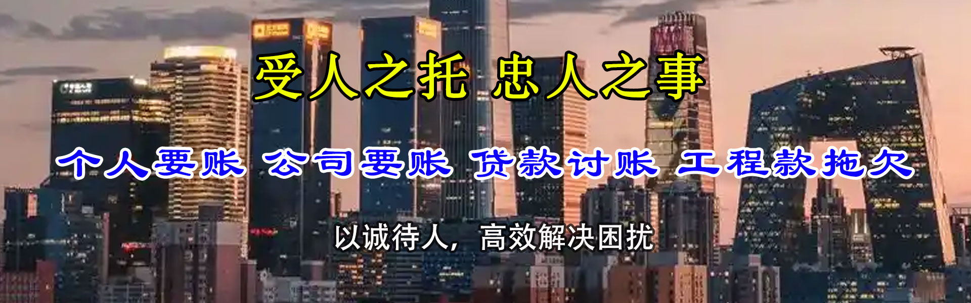 常山清帐公司